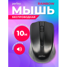  Беспроводная мышь Perfeo, оптич. "RAINBOW", 3 кн, USB, чёрный, (Арт. PF_3434) 