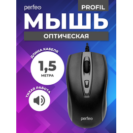  Оптическая мышь Perfeo "PROFIL", 4 кн, USB, чёрный, (Арт. PF_4932) 