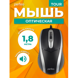  Оптическая мышь Perfeo "TOUR", 3 кн, DPI 1000, USB, чёрный/серебряный, (Арт. PF_A4751) 