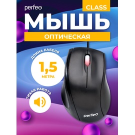  Оптическая мышь Perfeo "CLASS", 3 кн, DPI 1000, USB, чёрный, (Арт. PF_A4750) 