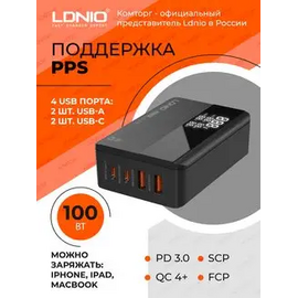  Сетевое  зарядное устройство GaN LDNIO A4809C/  + LED дисплей/ PD+PPS+SCP+QC 4+/ 4 USB/ Выход: 3.3-20V, max 100W/ Черный, (Арт. LD_C3469) 