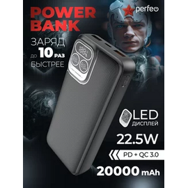  Повербанк Perfeo Atomic Age 20000 mAh/LED дисплей/PD + QC 3.0/Type-C/2 USB/Выход: 5A, max 22.5W/ Черный, (Арт. PF_E1476) 