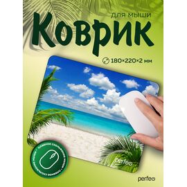  Коврик для компьютерной мыши Perfeo "Пляж", Рис.12 (180*220*2 мм), ткань+резиновое основание, (Арт. PF_E1709) 