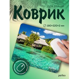  Коврик для компьютерной мыши Perfeo "Пляж", Рис.14 (180*220*2 мм), ткань+резиновое основание, (Арт. PF_E1711) 
