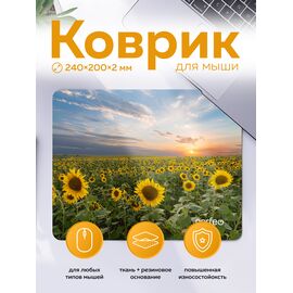  Коврик для компьютерной мыши Perfeo "Природа", Рис.6, (240*200*2 мм),ткань+резиновое основание, (Арт. PF_E1742) 