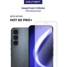  Пленка защитная гидрогелевая Krutoff для INFINIX Hot 60 Pro+ 