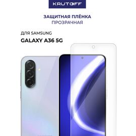  Пленка защитная гидрогелевая Krutoff для Samsung Galaxy A36 5G (A366) 