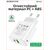  СЗУ BOROFONE BA55A Crown speed 2USB, PD20W, QC3.0 charger (белый) 