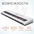  Синтезатор TESLER KB-6160 White 
