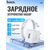  СЗУ HOCO C106A Leisure, 1USB + Micro (EU) (белый) 