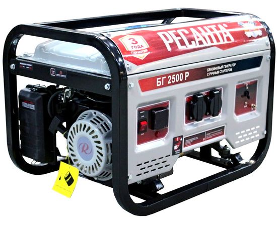  Генератор Ресанта БГ 2500 Р 