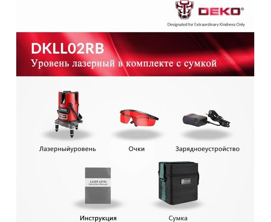  Лазерный уровень Deko DKLL02RB 065-0275 