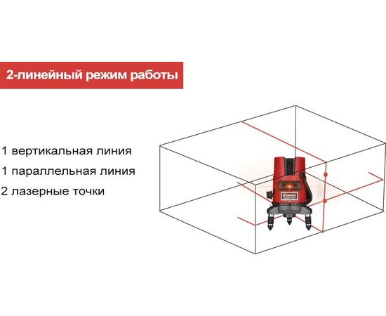  Лазерный уровень Deko DKLL02RB 065-0275 