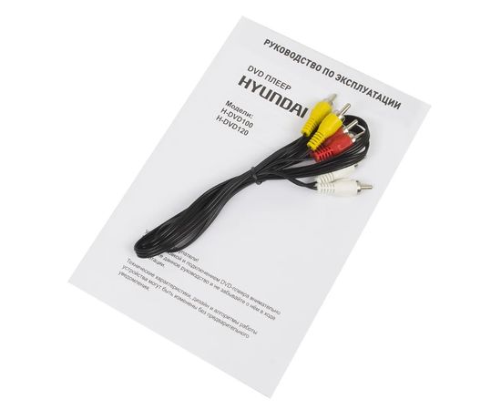  Плеер DVD Hyundai H-DVD120 черный ПДУ 