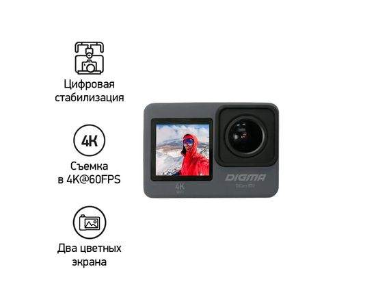  Экшн-камера Digma DiCam 870 серый 