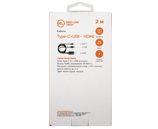  Кабель HDMI - Type-C+USB(питание), HDCP, 60гц 4к, 2 метра, черный 