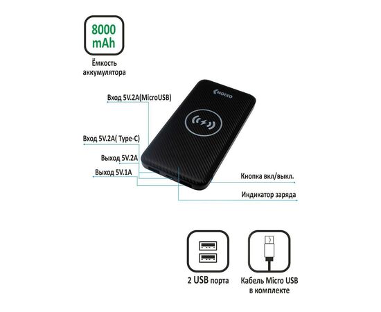  Power Bank 8000mAh., Черный 