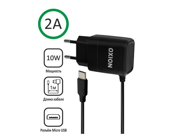  Зарядное устройство 2А microUSB 1м.,Черный 