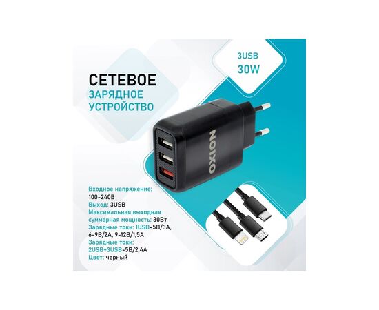  Сетевое Зарядное Устройстово 3USB, Черный 