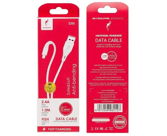  Кабель USB - Apple lightning SKYDOLPHIN S20L 2,4А (white) (206469) 