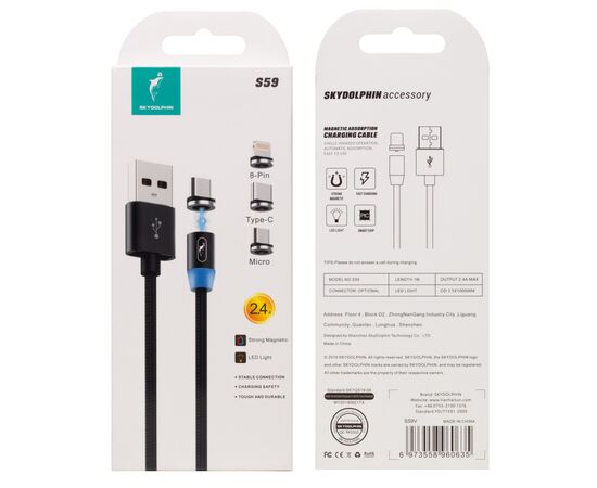  Кабель USB - Apple lightning SKYDOLPHIN S59L, magnetic 2,4А (black) (206481) 