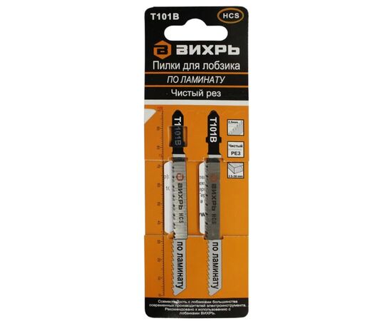  Пилки для лобзика Вихрь Т101В (2 шт) 73/10/5/1 