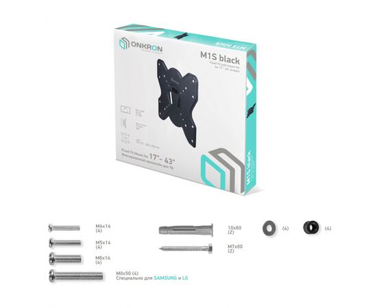  Кронштейн Onkron M1S black 