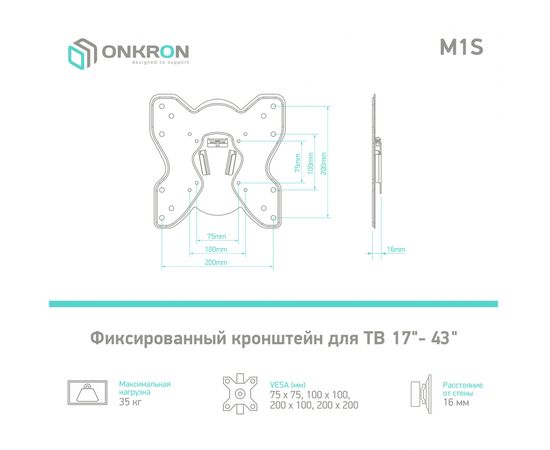  Кронштейн Onkron M1S black 