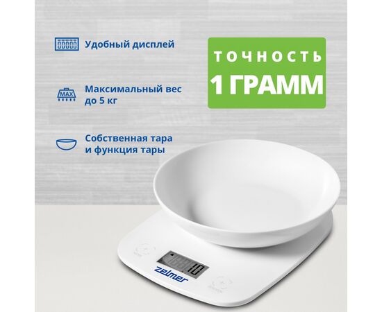  Кухонные весы ZELMER ZKS1460 