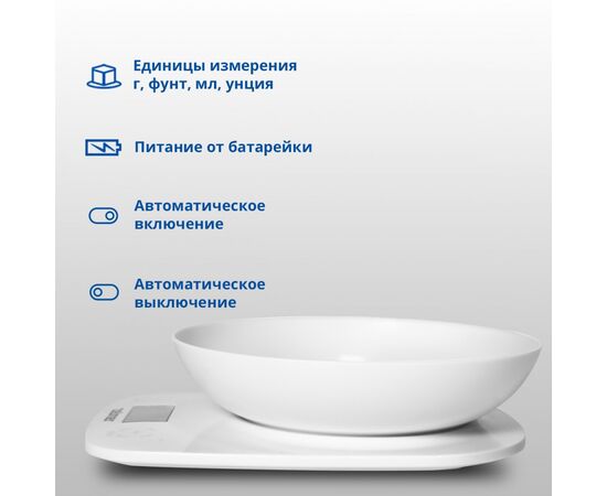  Кухонные весы ZELMER ZKS1460 