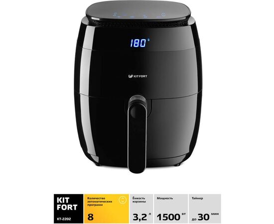  Аэрогриль Kitfort КТ-2202 черный 