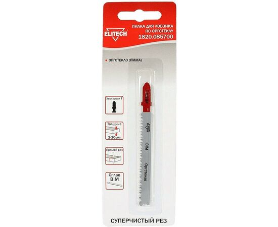  Пилка для лобзика ELITECH 1 820.0857 BIM, 67мм, рез 2-20мм, для оргстекло (РММА), чистпропил (T102BF) 1шт 