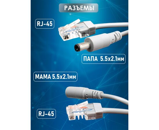  Удлинитель питания DC 2.1x5.5 с патч-кордом, 20 метров, серый 