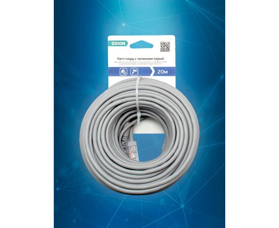  Удлинитель питания DC 2.1x5.5 с патч-кордом, 20 метров, серый 