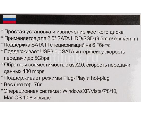  Внешний корпус для HDD AgeStar 3UB2P2 Sata III пластик черный 2.5" 