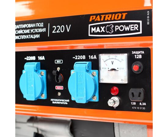  Генератор Patriot Max Power SRGE 2500 