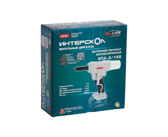  Заклепочный пистолет ИНТЕРСКОЛ ВПА-6/18В 