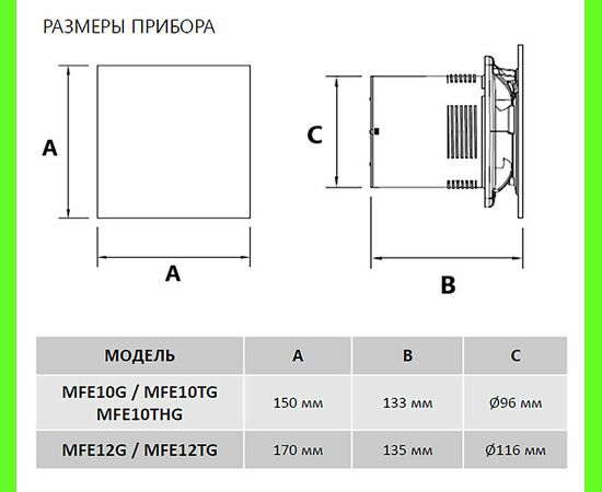  Вытяжной вентилятор MAUNFELD MFE12GGR 