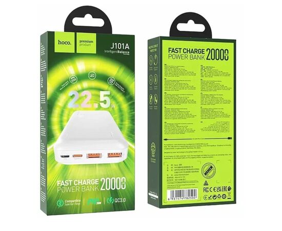  Аккумулятор внешний резервный HOCO J101A Astute 22.5W fully compatible 20000 mAh (белый) 