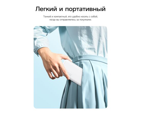  Аккумулятор внешний резервный HOCO J101A Astute 22.5W fully compatible 20000 mAh (белый) 