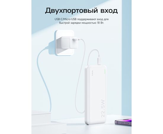  Аккумулятор внешний резервный HOCO J101 Astute 22.5W fully compatible 10000 mAh (белый) 