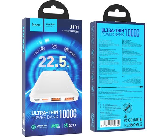  Аккумулятор внешний резервный HOCO J101 Astute 22.5W fully compatible 10000 mAh (белый) 