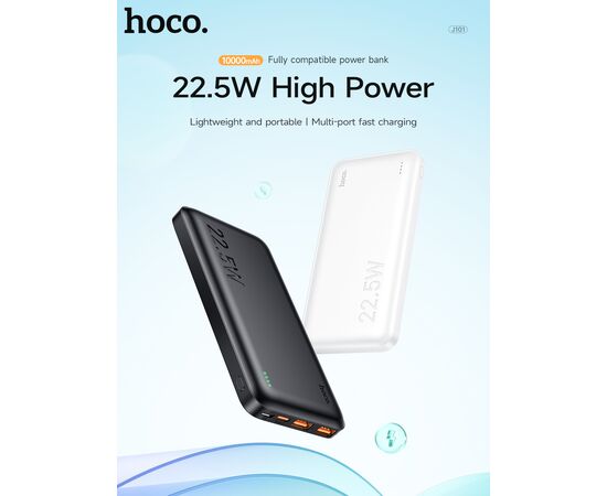  Аккумулятор внешний резервный HOCO J101 Astute 22.5W fully compatible 10000 mAh (белый) 