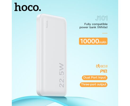  Аккумулятор внешний резервный HOCO J101 Astute 22.5W fully compatible 10000 mAh (белый) 