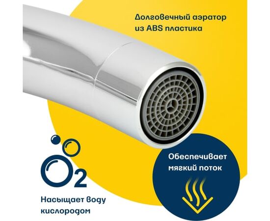  Смеситель для мойки Eleanti 0402.482 сенсорный/латунный/с высоким изливом 