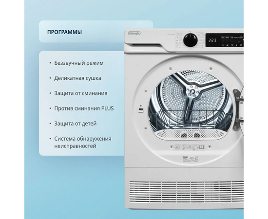  Сушильная машина DeLonghi DTD 8105 Н Fabio 
