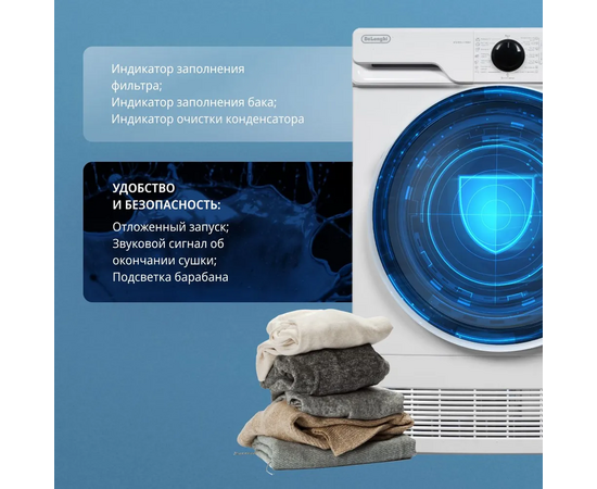  Сушильная машина DeLonghi DTD 8105 Н Fabio 