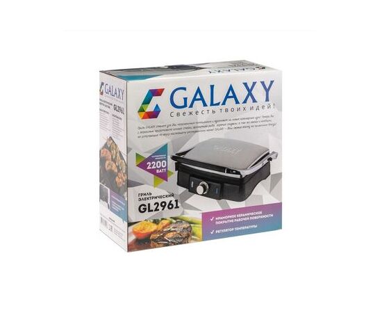  Гриль электрический GALAXY GL2961 