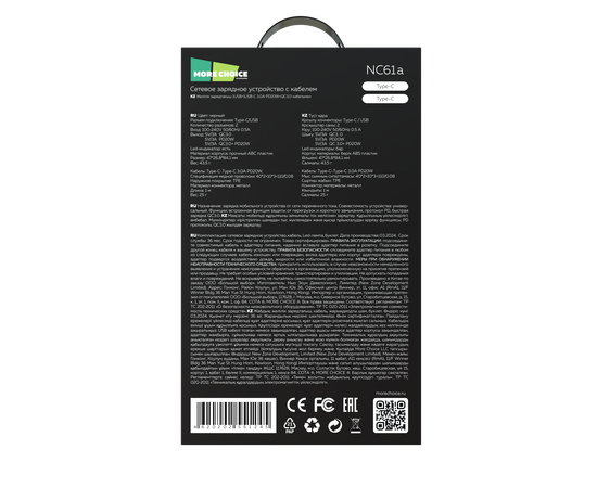  СЗУ 1USB+1USB-C 3.0A PD 20W+QC3.0 быстрая зарядка для Type-C Type-C More choice NC61a (Black) 