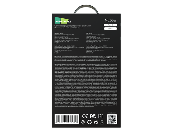  СЗУ 1Type-C 3.0A PD 25W быстрая зарядка для Type-C Type-C More choice NC65a (White) 